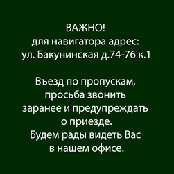 Уважаемые партнеры, мы переехали